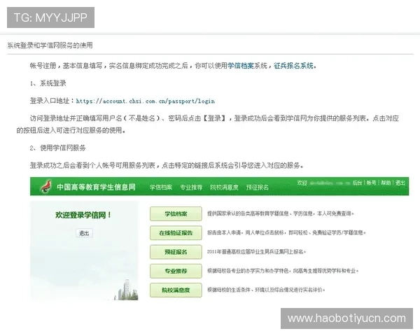 龙八体育官方网站注册流程及常见问题解决方案全攻略