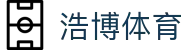 浩博体育-(中国)浩博体育临沂市兰山区志诚汽车服务有限公司欢迎您